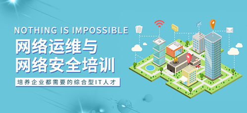 南寧網(wǎng)絡(luò)安全工程師培訓(xùn) 如何選擇優(yōu)質(zhì)機(jī)構(gòu)與費(fèi)用解析