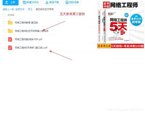 網(wǎng)絡(luò)工程師資料分享與學(xué)習(xí)指南